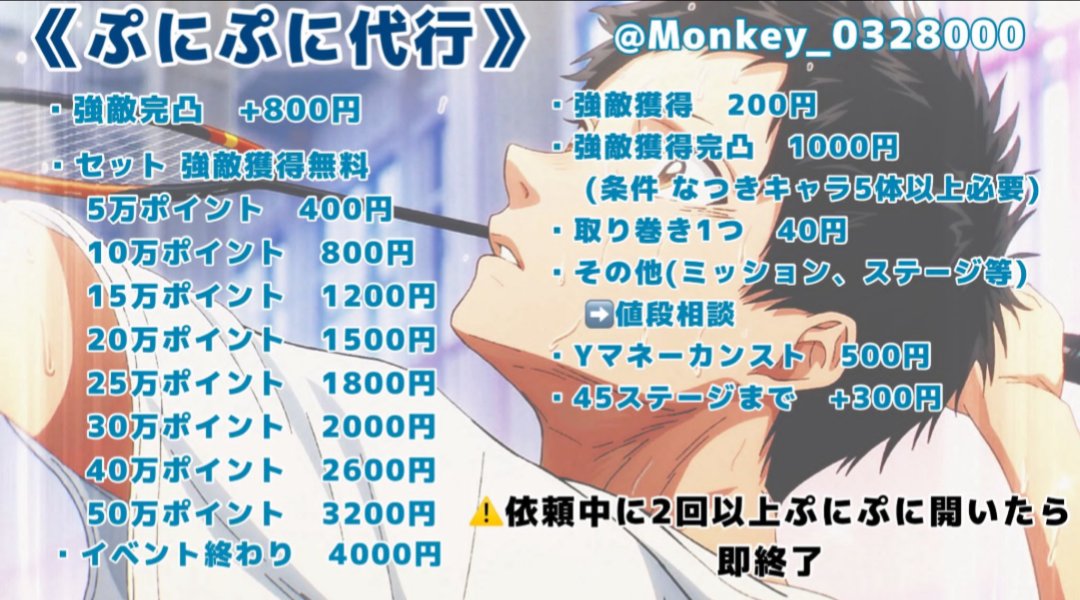 Tanuki_03280's tweet photo. 🐒ぷにぷに代行🐒🍌 業界最安値🍌

✨️依頼は@Monkey_03281 のDMまたは下記サーバーにて
https://t.co/yw9y5P1N9T
-------------------------------------
#ぷにぷに #ぷにぷに代行 https://t.co/TF1Hmh5vPL