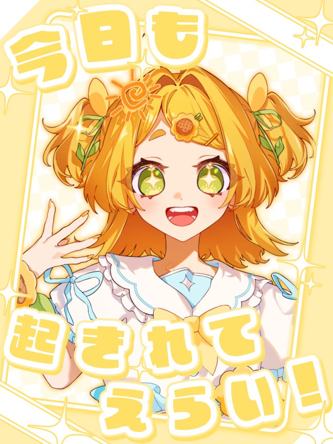 小日向 にぱ🌻👒🧺 ◎IRIAM準備中 tweet media