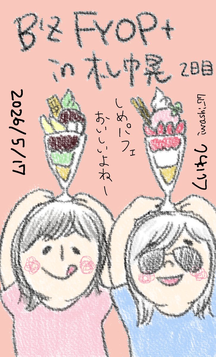 ∠いわし ➡ 水゜5/15秋田5/17岩手、B'z 5/16札幌 (@iwashi_77