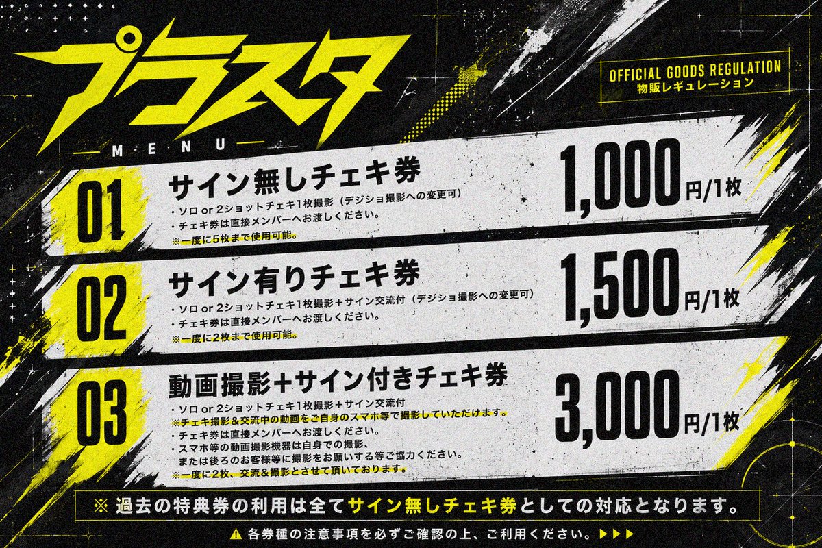 プランクスターズ | official tweet media
