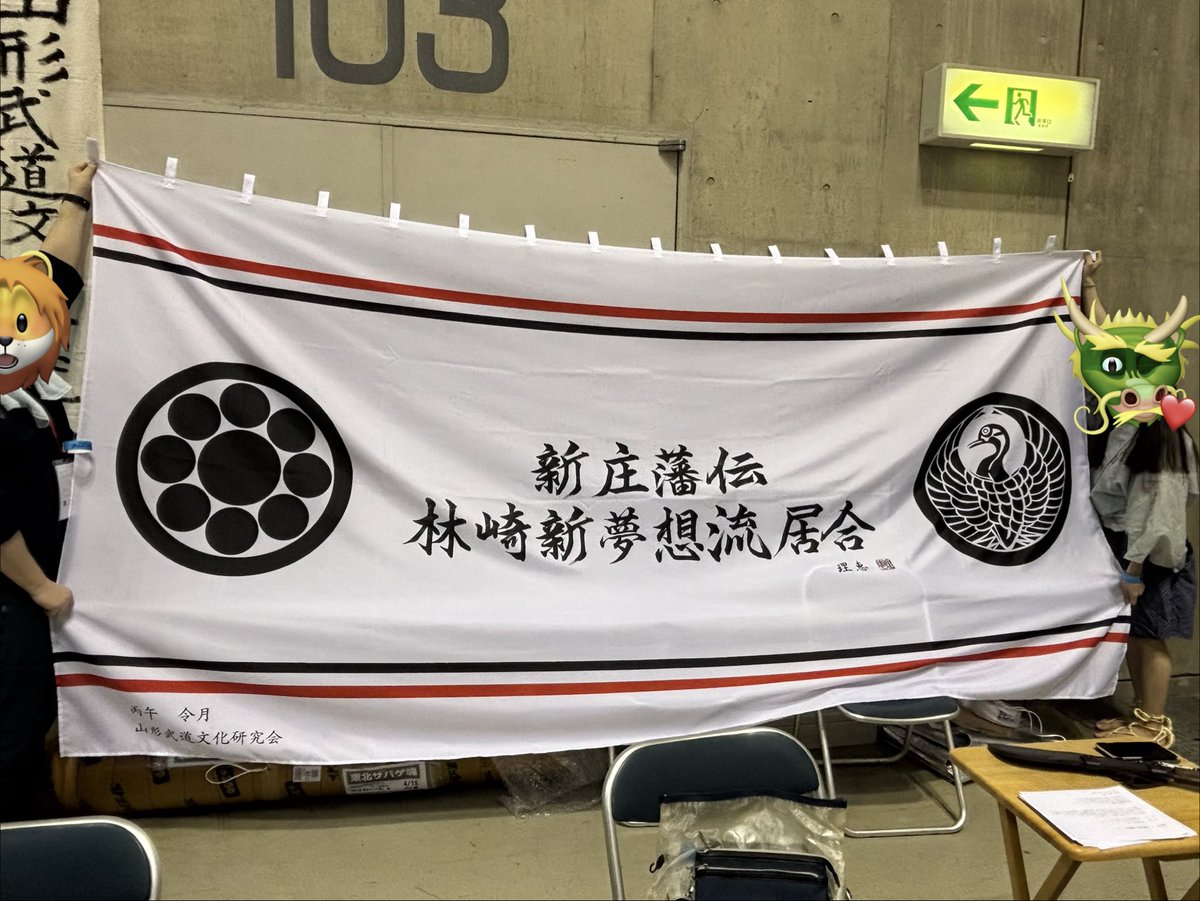 bubunken_ymgt's tweet photo. https://t.co/pCI42T5kNo
山形武道文化研究会では毎月最終土曜日に一般の方も体験できる武術流派の公開稽古を行います。
山形にゆかりある #林崎新夢想流居合、#田宮流居合、等の基本的な型を木刀で体験。
次開催は5月30日午後1時-4時、新庄市武道館です。会場費数百円程度、ぜひ遊びに来てください！ https://t.co/HUe05wkfXV