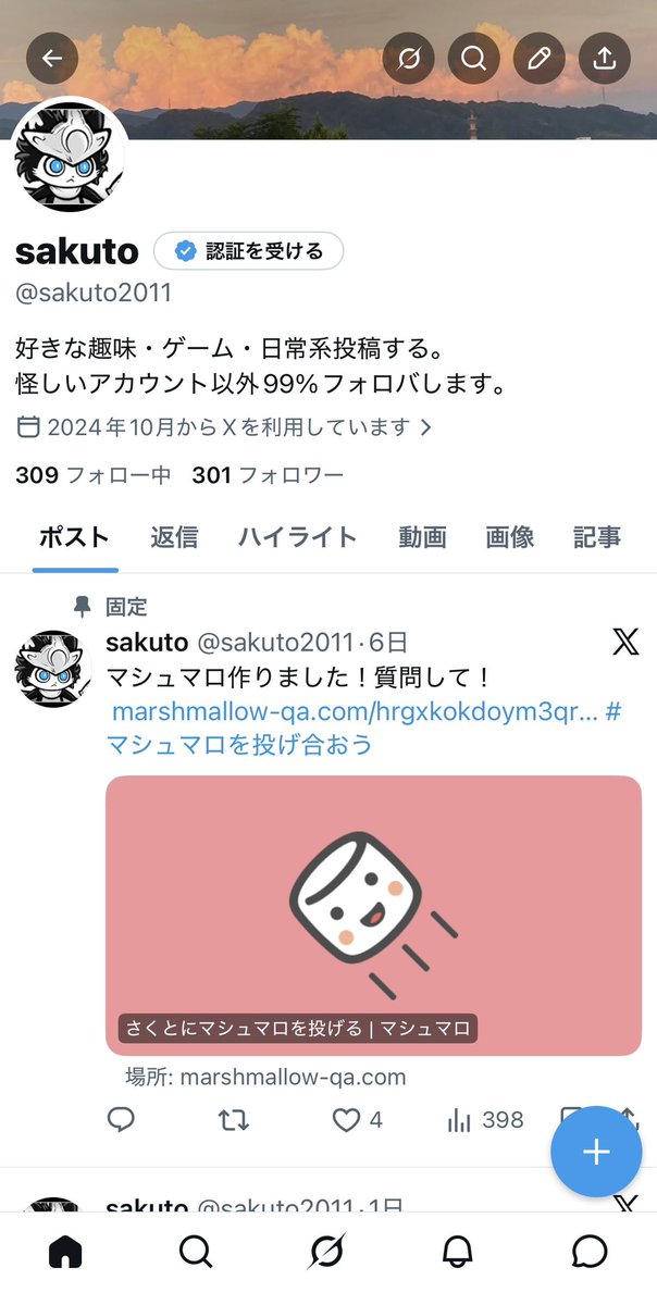 sakuto tweet media