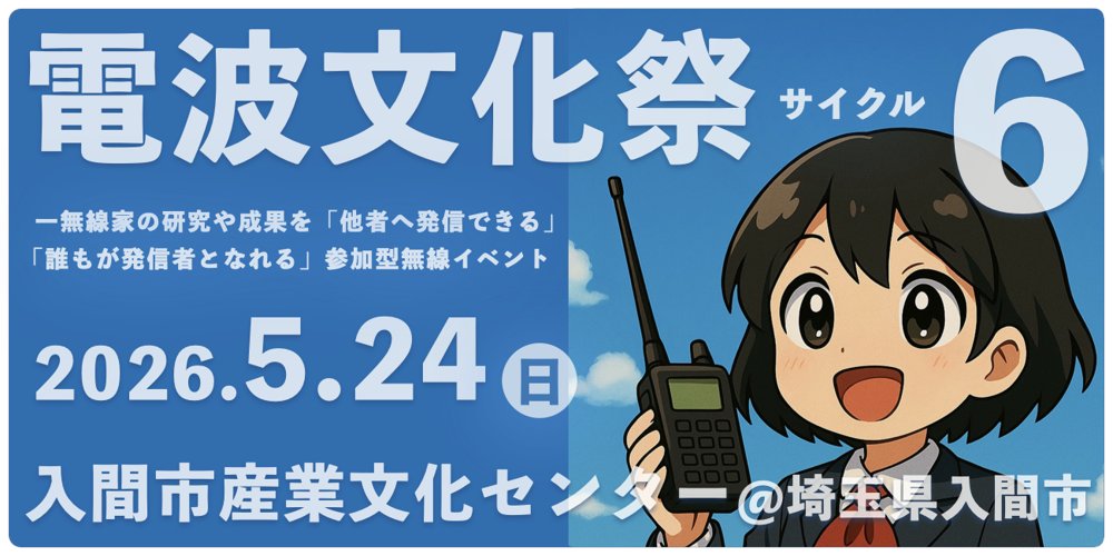 ククトニアン@ZINEフェス東京 / 電波文化祭 tweet media