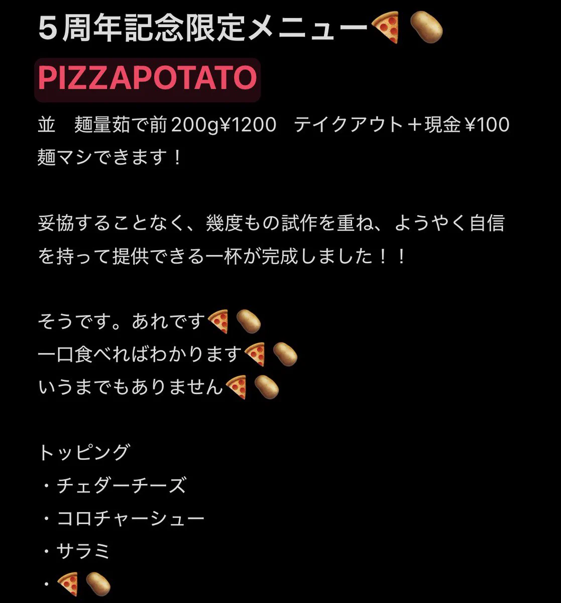 まぜそば専門店NANAKI🟢Uber Eats対応店 on X: 