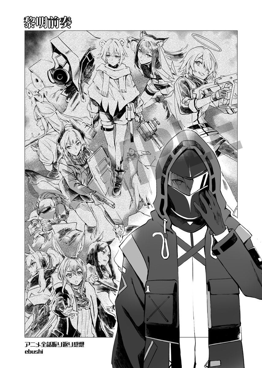 アクナイアニメ感想合同本の自分の作成した箇所のサンプル。
各期1枚絵と、各話感想を述べております 