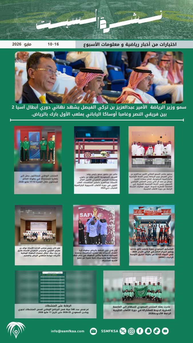 الاتحاد السعودي للإعلام الرياضي tweet media