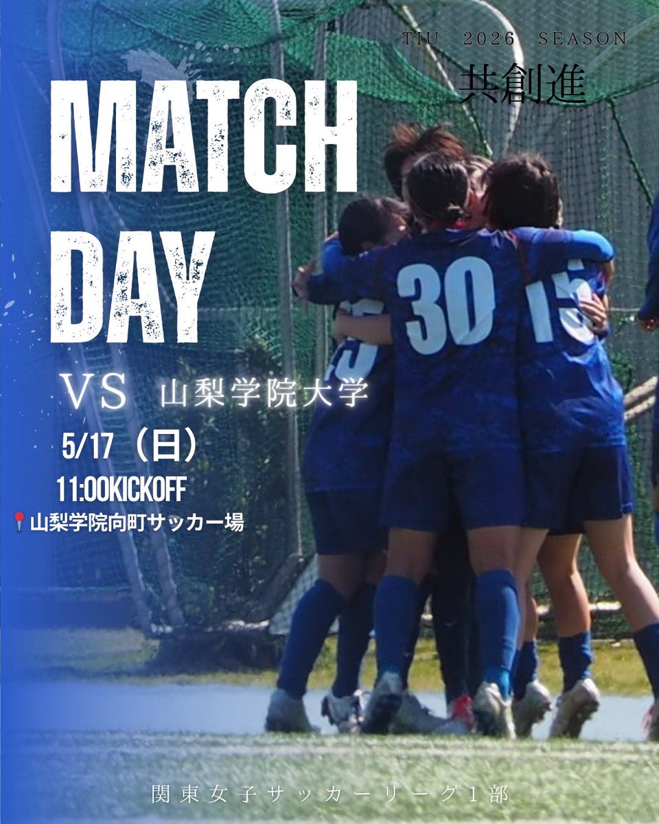 東京国際大学女子サッカー部 (@tiu_wfc) / Posts / X