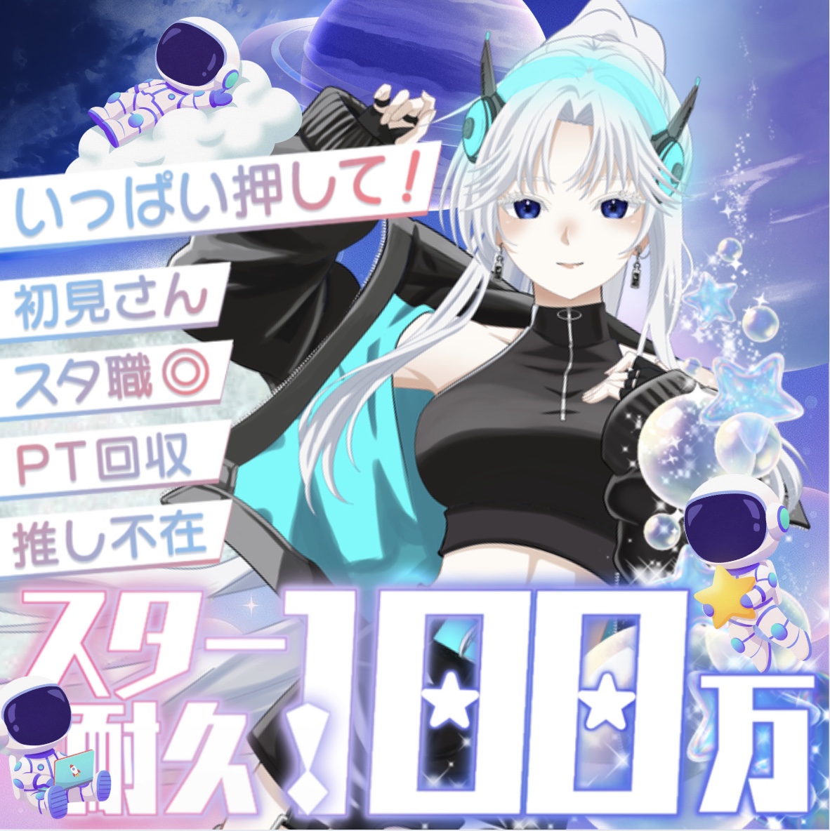 Nova Nocturne@初配信Week tweet media