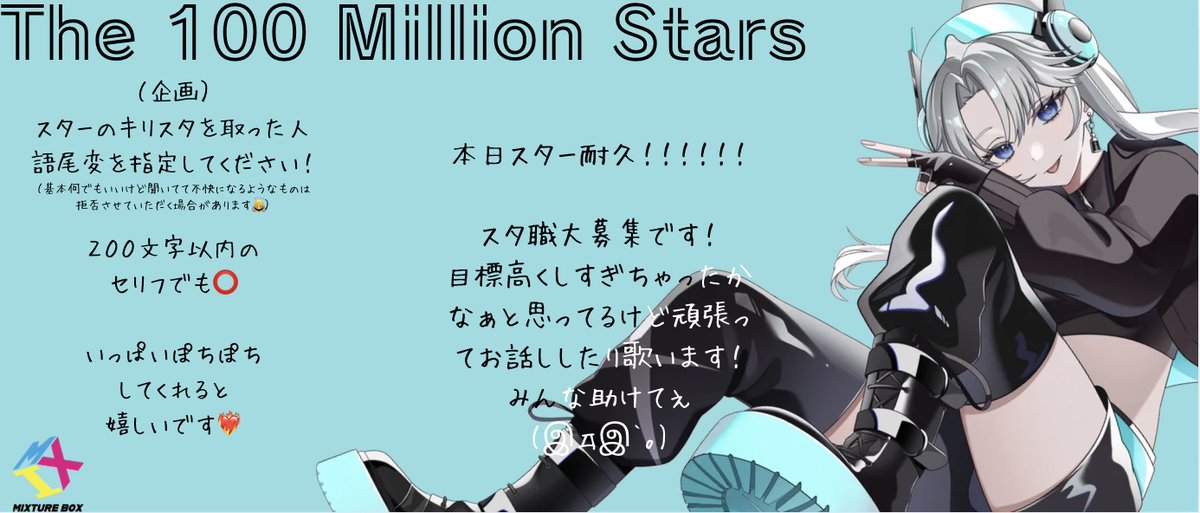 Nova Nocturne@初配信Week tweet media