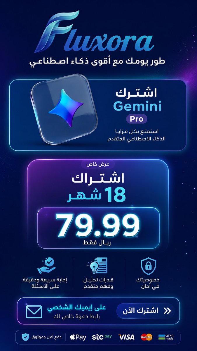 Fluxora_sa's tweet photo. 🚀 عرض قوي لعشاق الذكاء الاصطناعي

اشترك Gemini Pro لمدة 18 شهر بسعر 79.99 ريال فقط 🔥

✅ تفعيل على إيميلك الشخصي  
✅ رابط دعوة خاص وآمن  
✅ وصول لأقوى أدوات Gemini Pro  
✅ سرعة، تحليل، وفهم متقدم  
✅ تفعيل سريع ودعم مستمر  

لا تضيع العرض 👀  
اطلب الآن وخلك سابق الكل مع Fluxora ⚡️