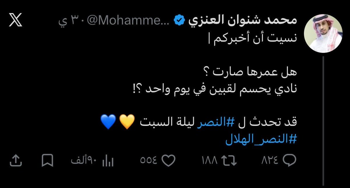 عبدالوهاب القحطاني tweet media