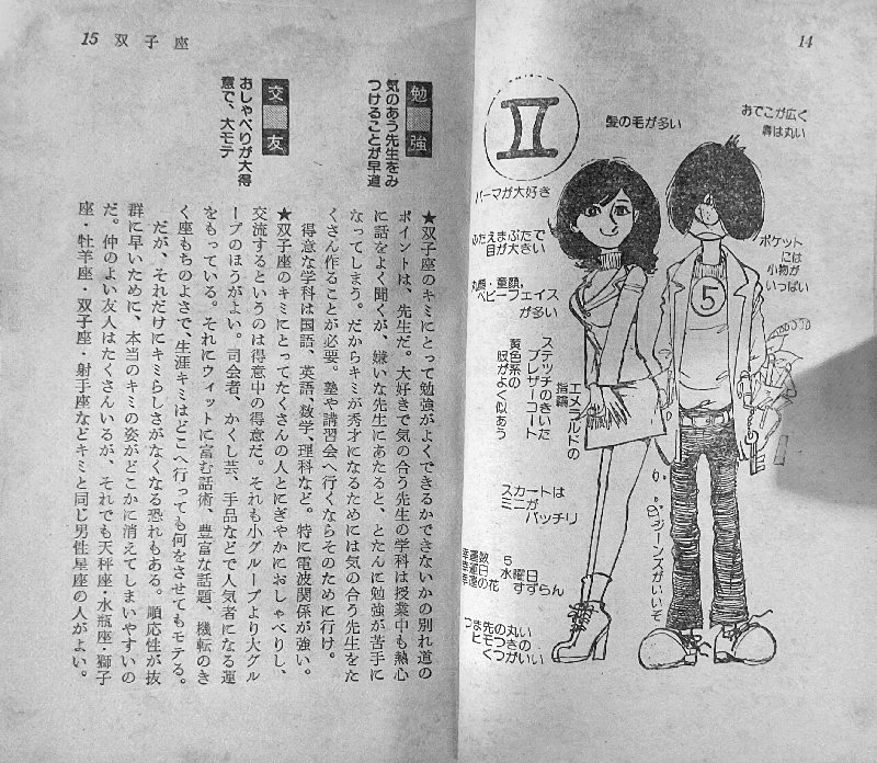 Monkey Punch Arte tweet media