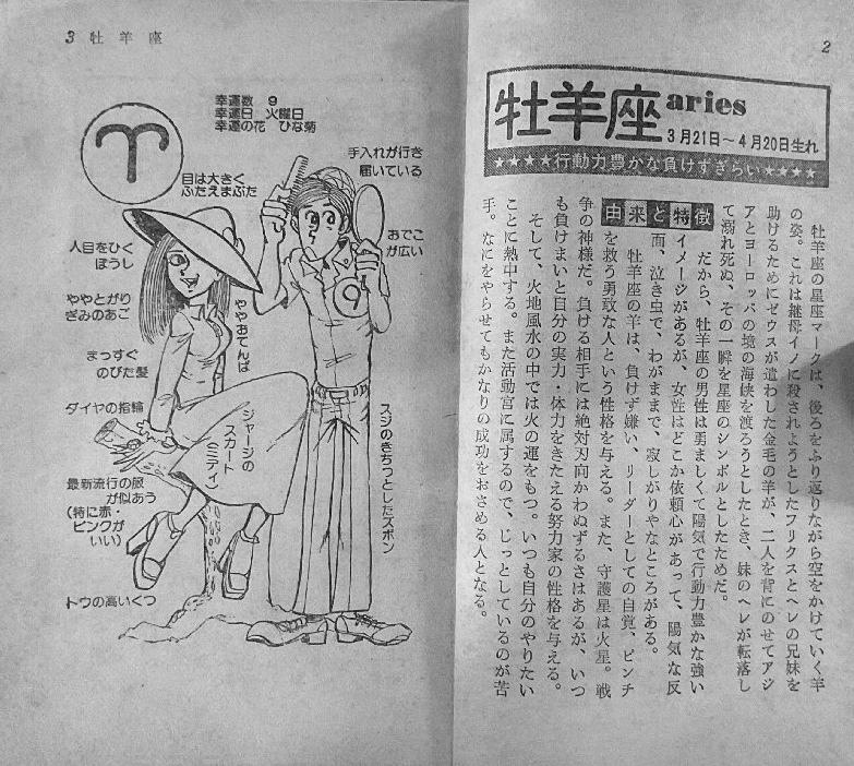 Monkey Punch Arte tweet media