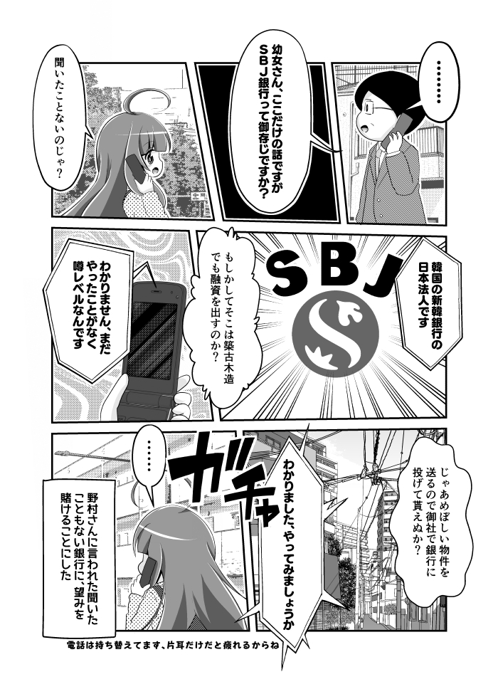 幼女大家さん【1】の再投稿。
連投スパム対策として4ページを1投稿に。
#幼女大家さん 