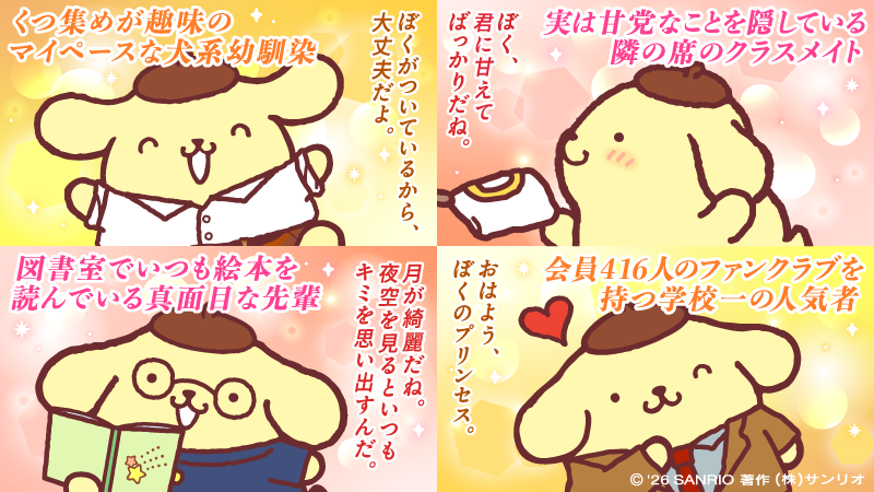ポムポムプリン【公式】 tweet media