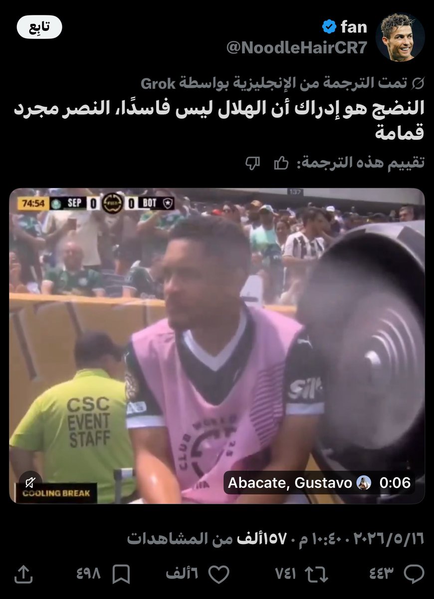 صقر tweet media
