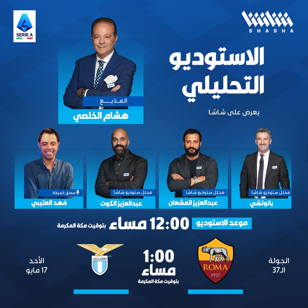 شاشا سبورت tweet media