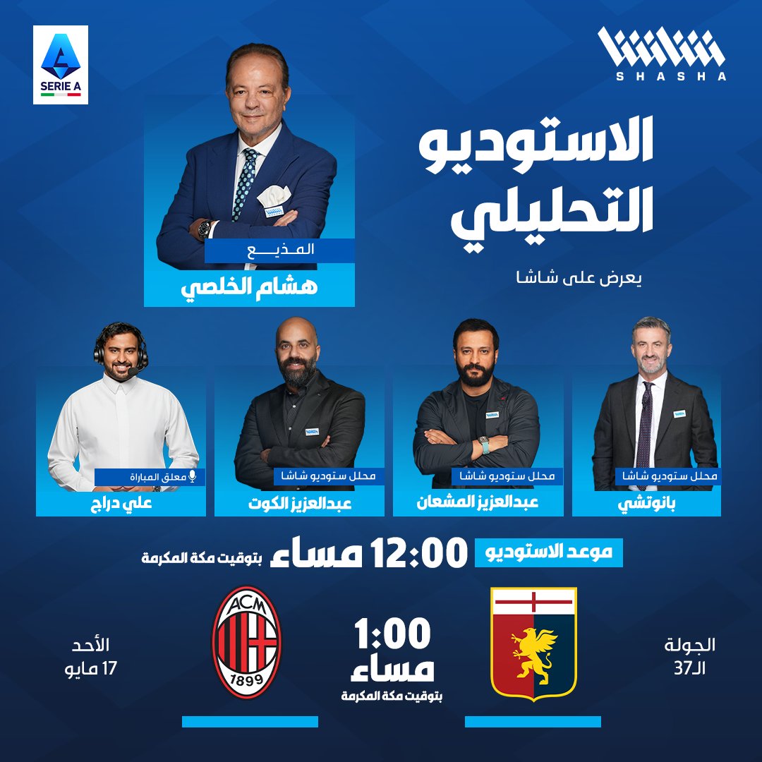 شاشا سبورت tweet media