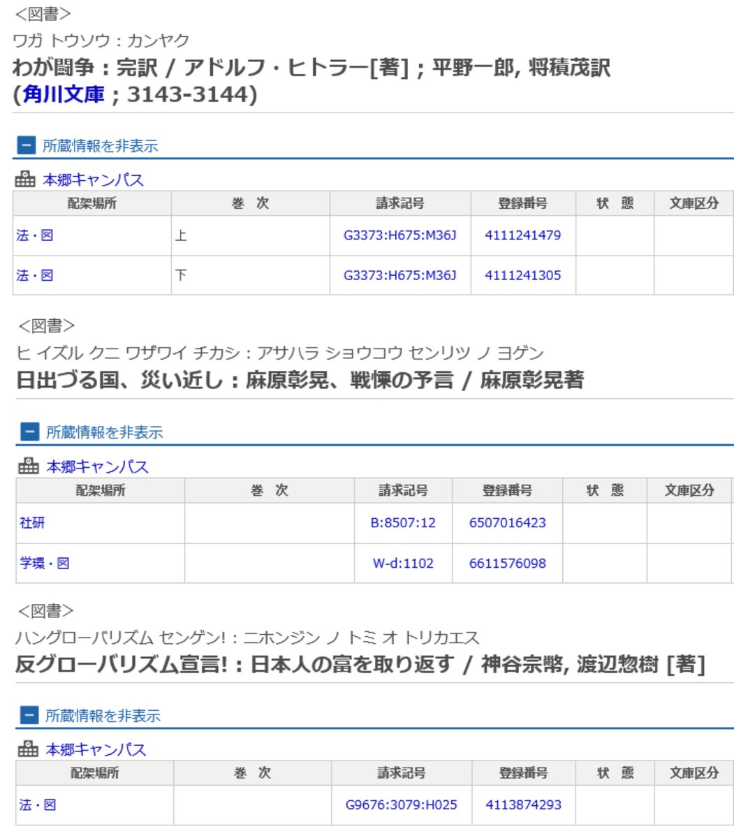 民意を無視した架空地名「東美濃」の使用に反対する tweet media