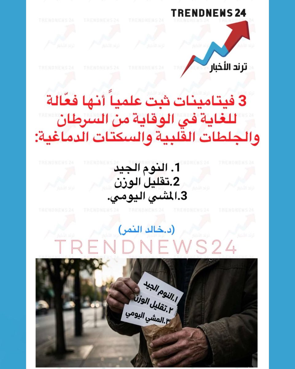 Trendnews24 | ترند الأخبار tweet media
