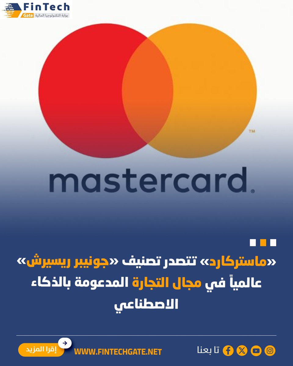 FinTech Gate-بوابة التكنولوجيا المالية tweet media