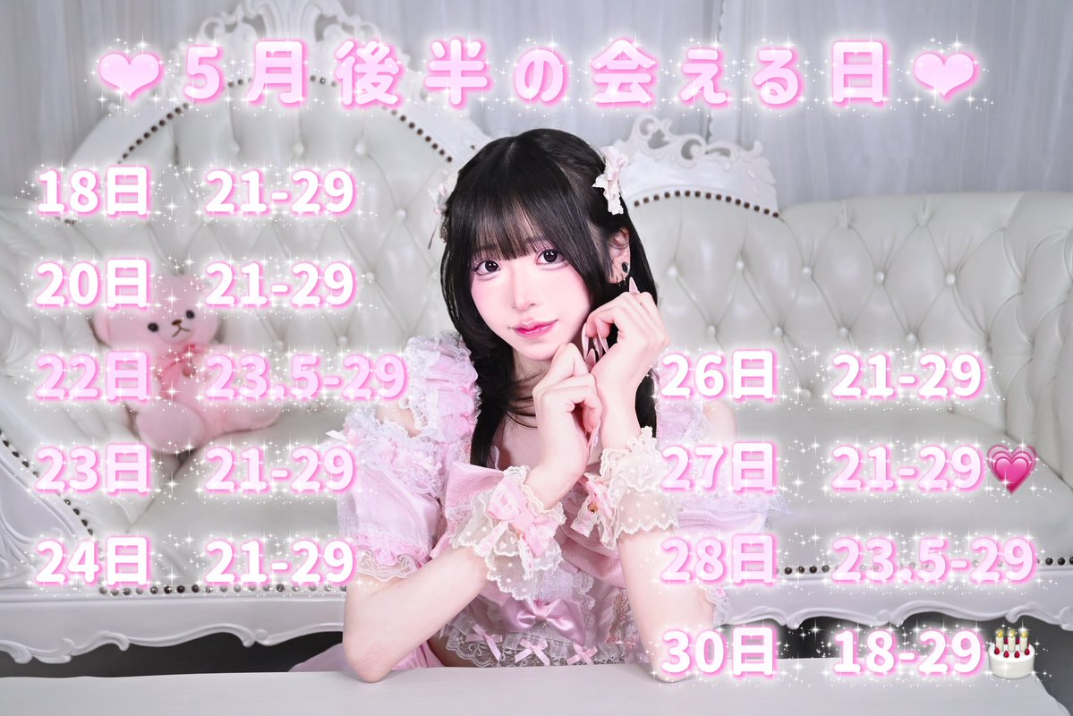 るるちゃん様　②④⑧各10本 るるちゃん (@ruru_chan_o) / Posts / X