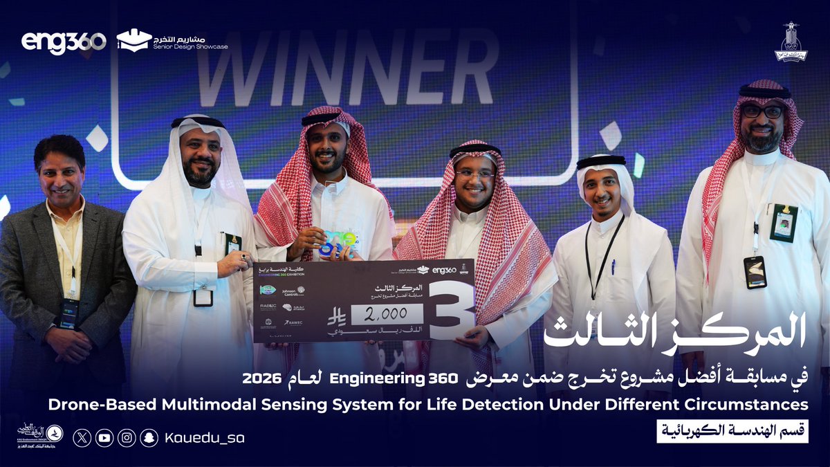 KauEng360's tweet photo. 🏆 لحظة فخر تتوّج الإبداع الهندسي في #Engineering360_2026

بعد منافسة مميزة بين #أوائل_الأقسام في مسابقة #مشاريع_التخرج  بـ #كلية_الهندسة_برابغ، نبارك لأصحاب أفضل 3 مشاريع الذين جسّدوا الابتكار، التميّز، والحلول الهندسية المؤثرة:

🥇 المركز الأول:
Design and Control of a 3-DOF Articulated Robot Arm

🥈 المركز الثاني:
AI-Powered System for Road Defect Detection

🥉 المركز الثالث:
Drone-Based Multimodal Sensing System for Life Detection Under Different Circumstances

تهانينا للفائزين الذين رفعوا سقف الطموح وأثبتوا أن الهندسة ليست مجرد تخصص… بل صناعة أثر ومستقبل. ⚙️🚀

 #هندسة_المستقبل
#ابداع_بزاوية_٣٦٠
#Engineering360_2026