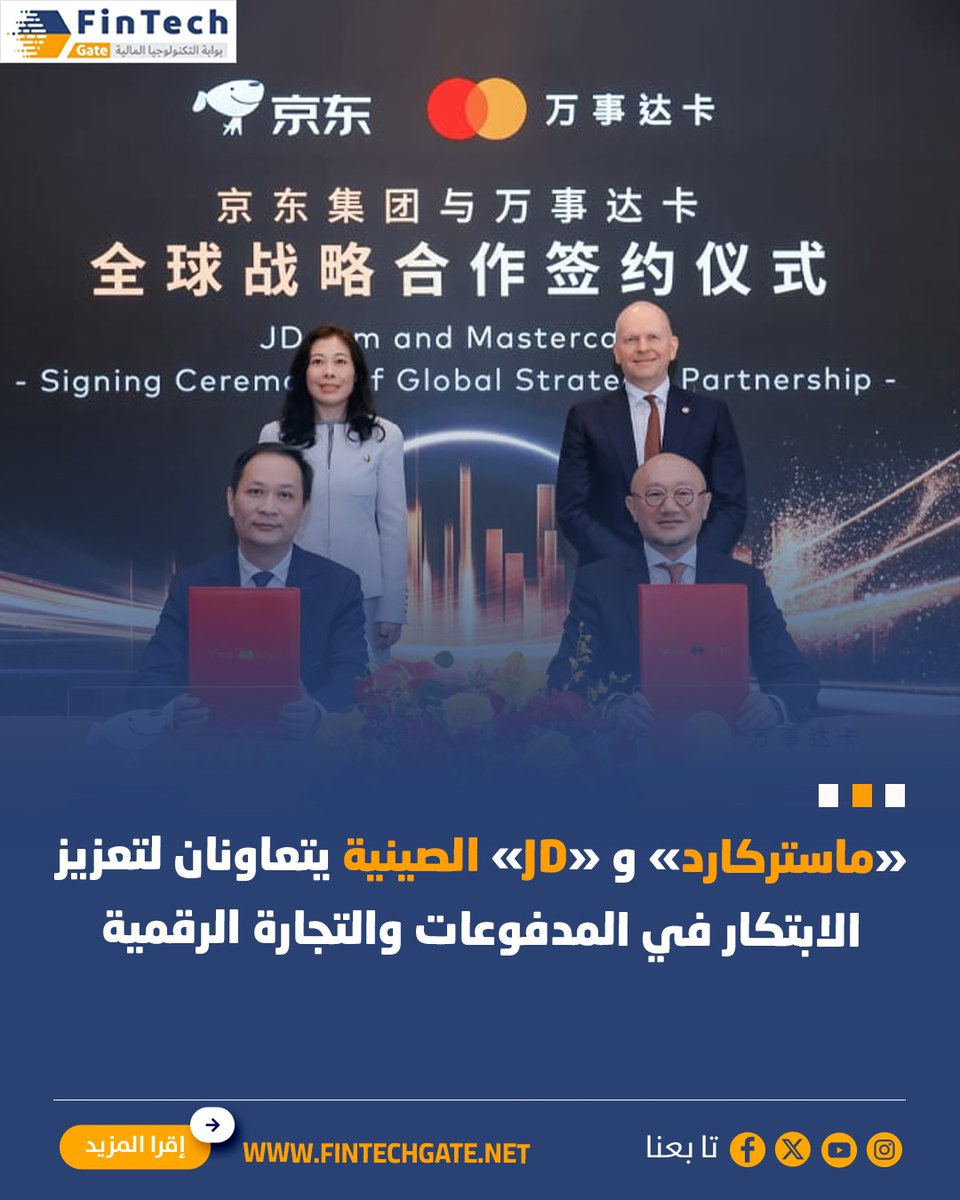 FinTech Gate-بوابة التكنولوجيا المالية tweet media