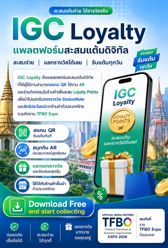 IGC Loyalty tweet media
