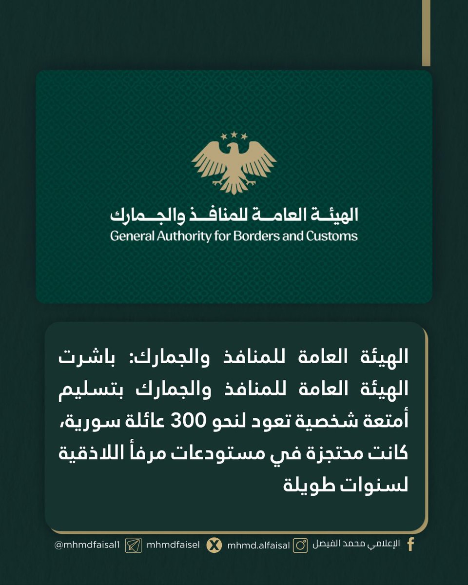 محمد الفيصل || M . faisal tweet media