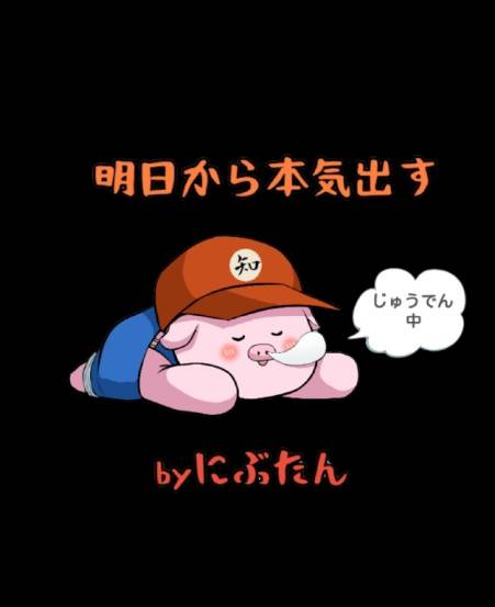 【公式】知立らーめん店👽らーめん屋X〈毎日更新中〉 tweet media