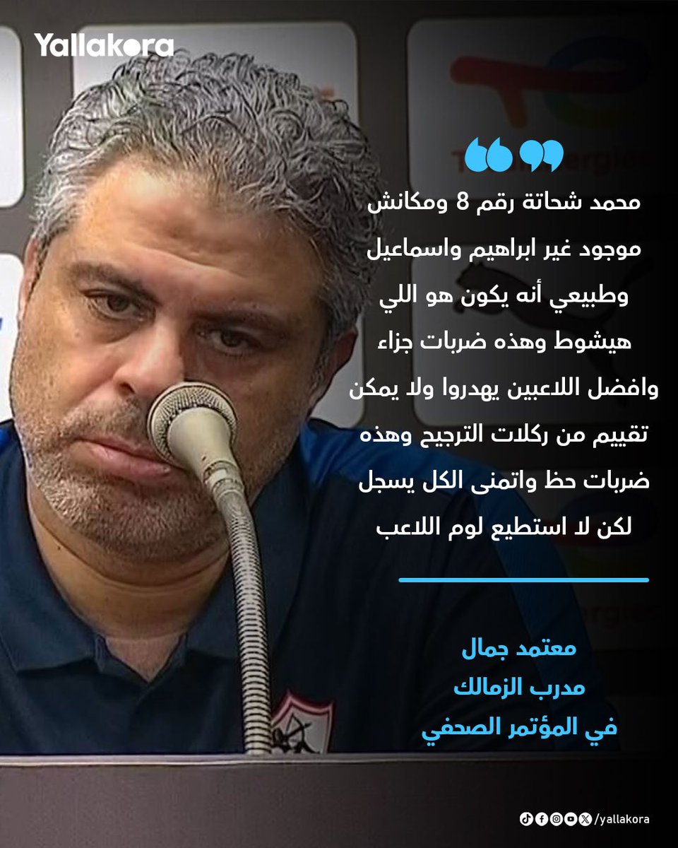 Yallakora tweet media