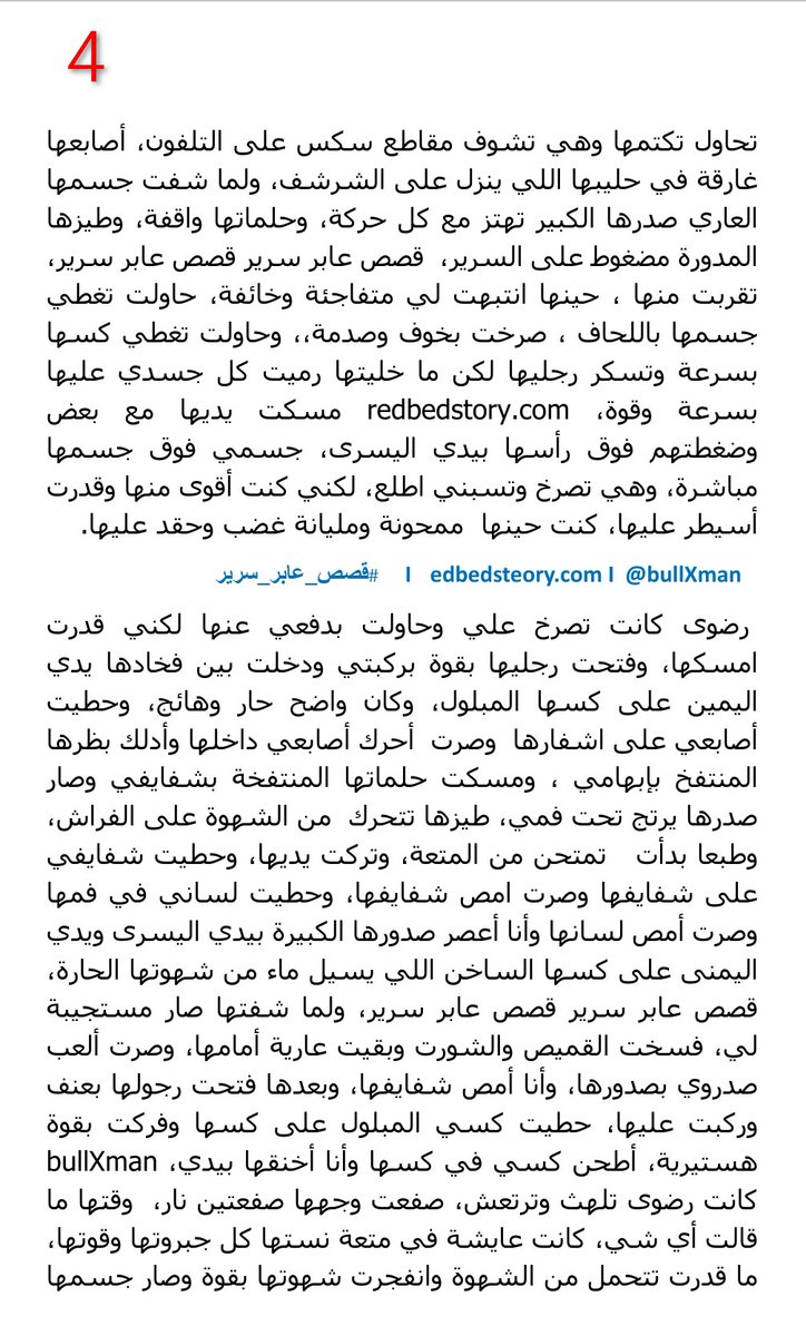 عابر سرير l حكايات الجنس 🔞 tweet media