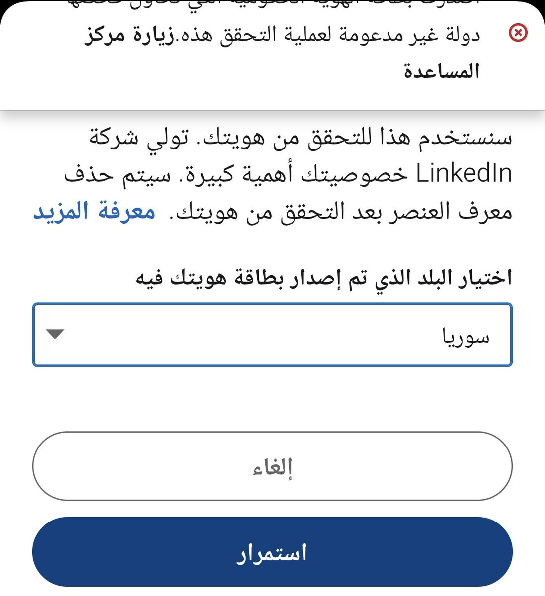MariBkran's tweet photo. @amhaykal الله يعطيكن العافية معالي الوزير
تعبنا من حظر linkedin في سوريا كل ماعملت حساب وبتعذب فيه بيحظروه وبدو توثيق منوثق عسوريا بيعطينا دولة غير مدعومة ارجو ايجاد حل ولكم جزيل الشكر https://t.co/ZMd7VGwDeb