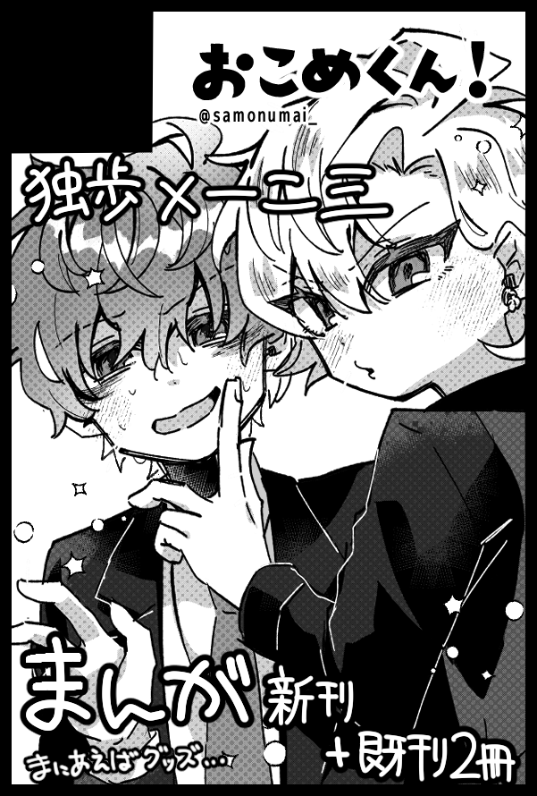 スズコ tweet media
