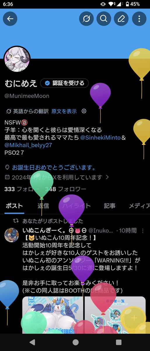 むにめえ tweet media