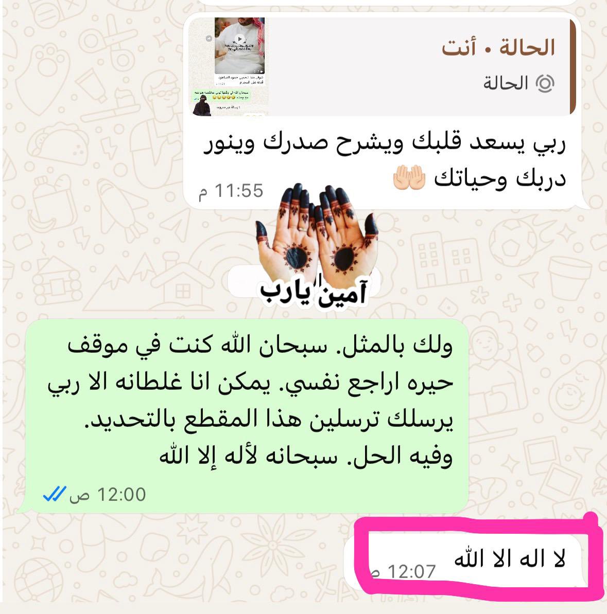 زهراء علي السيد 💚🇸🇦❤️☘️ tweet media
