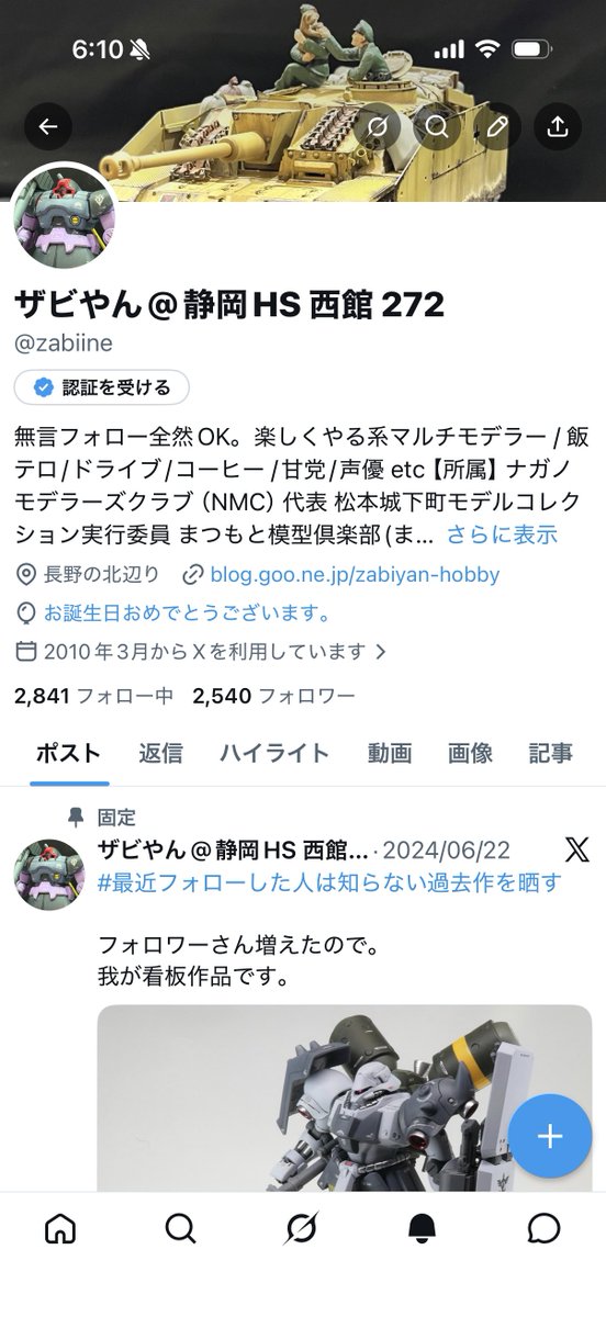 ザビやん@6月は上田とYAMAURA tweet media