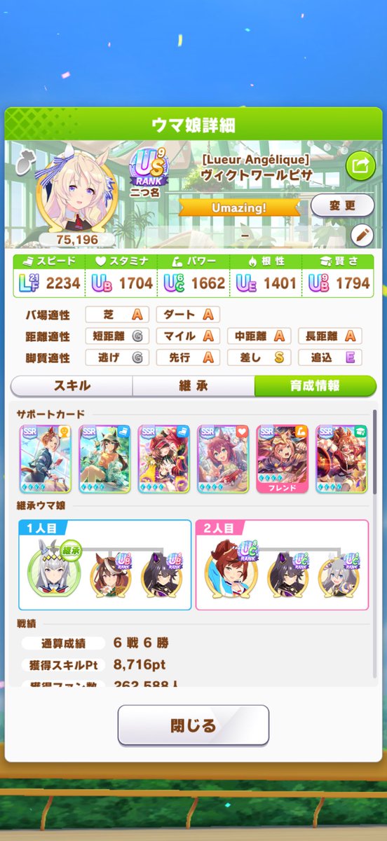 minions ウマ娘 tweet media