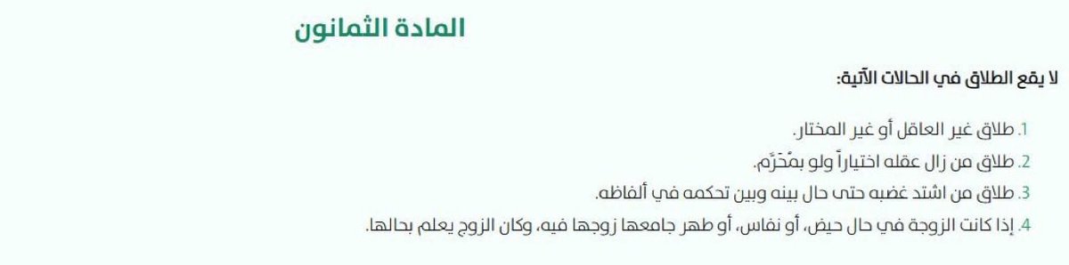 مكتب المحامي عبدالله فلاته tweet media