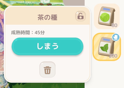 pu_rivate's tweet photo. 開拓者Lv.52に！
上級趣味育成券ゲットしたからまずは園芸11にしてみた～
茶の種45分🍵 https://t.co/DYFYDt7C3G