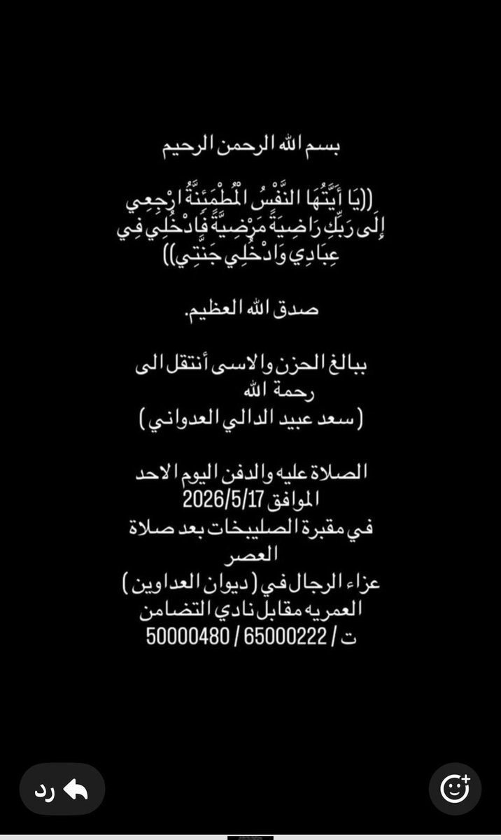 DrSaudAlTami1's tweet photo. https://t.co/9BuVA3ArqE