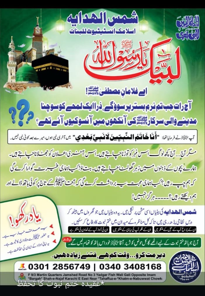 sadaqat attari tweet media