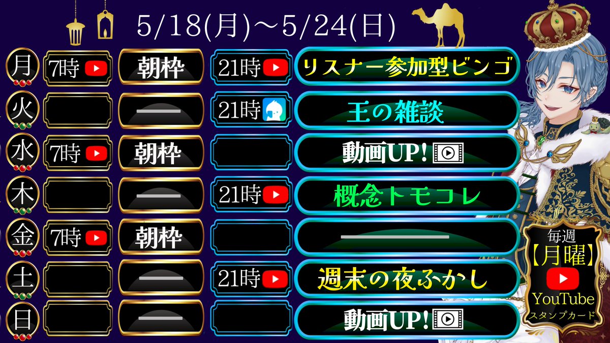アオイカーメン@社畜の王様VTuber tweet media