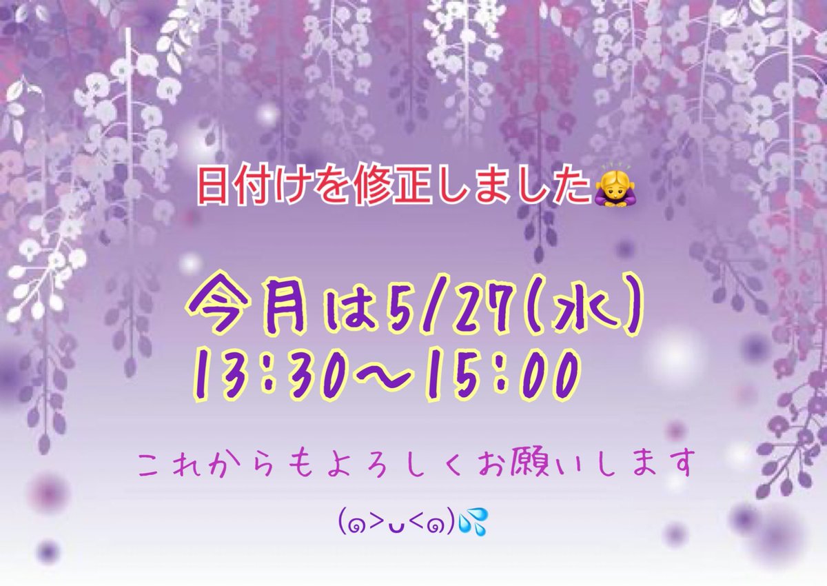 la_tohoku's tweet photo. すみません💦

5月ミーティングお知らせ画像の日付けが間違っていたので修正しました🙇‍♀️

正しくは【5月27日(水)】です

よろしくお願いします☘️ https://t.co/zsK0rNvZ3o