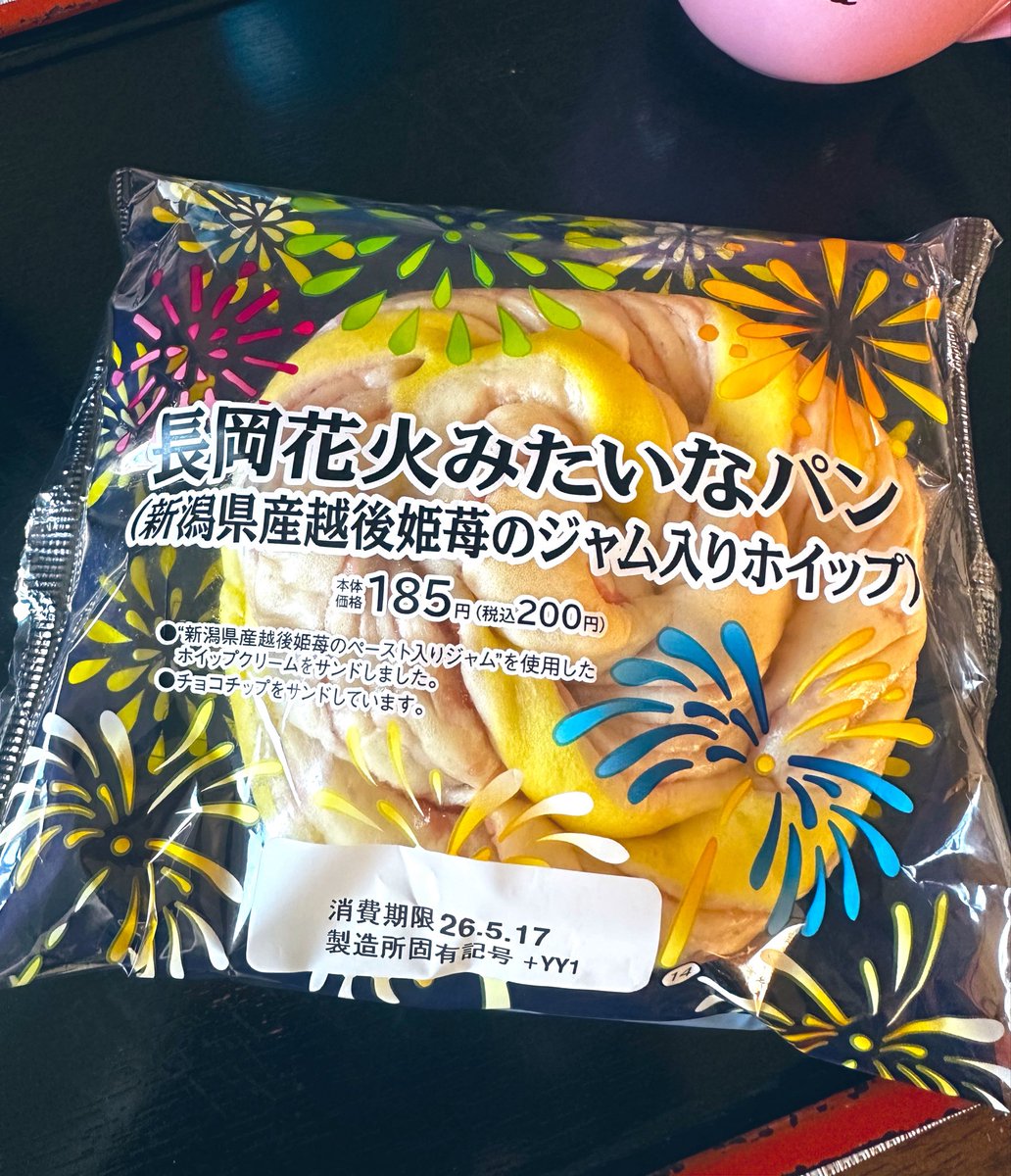 新潟米を食べよう tweet media