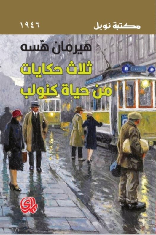 دار المدى tweet media