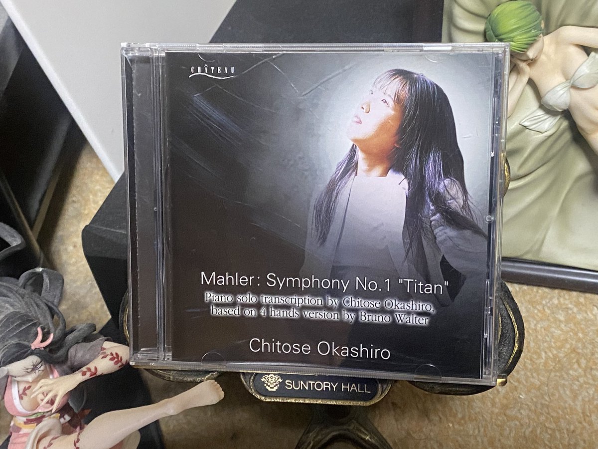 マーラー1番 巨人(ピアノ独奏編曲: 岡城千歳 ) ワルター4手用連弾版に基づく nowplaying マーラー:交響曲第1番(ピアノ独奏版)/岡城千歳,pf