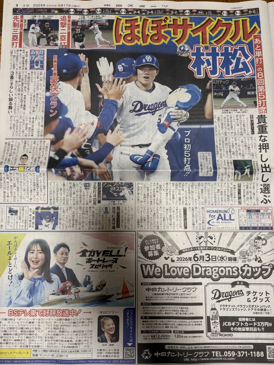 球児⚾️ tweet media