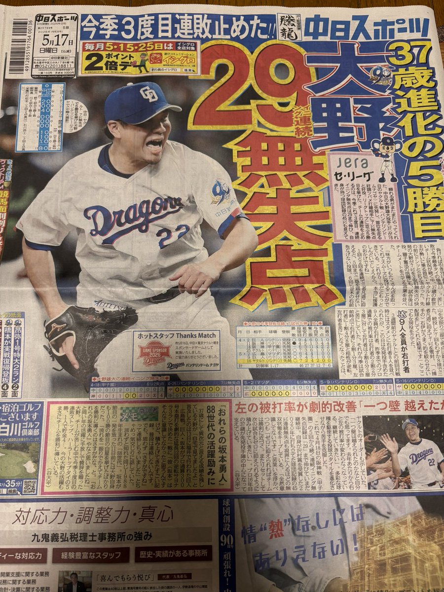 球児⚾️ tweet media
